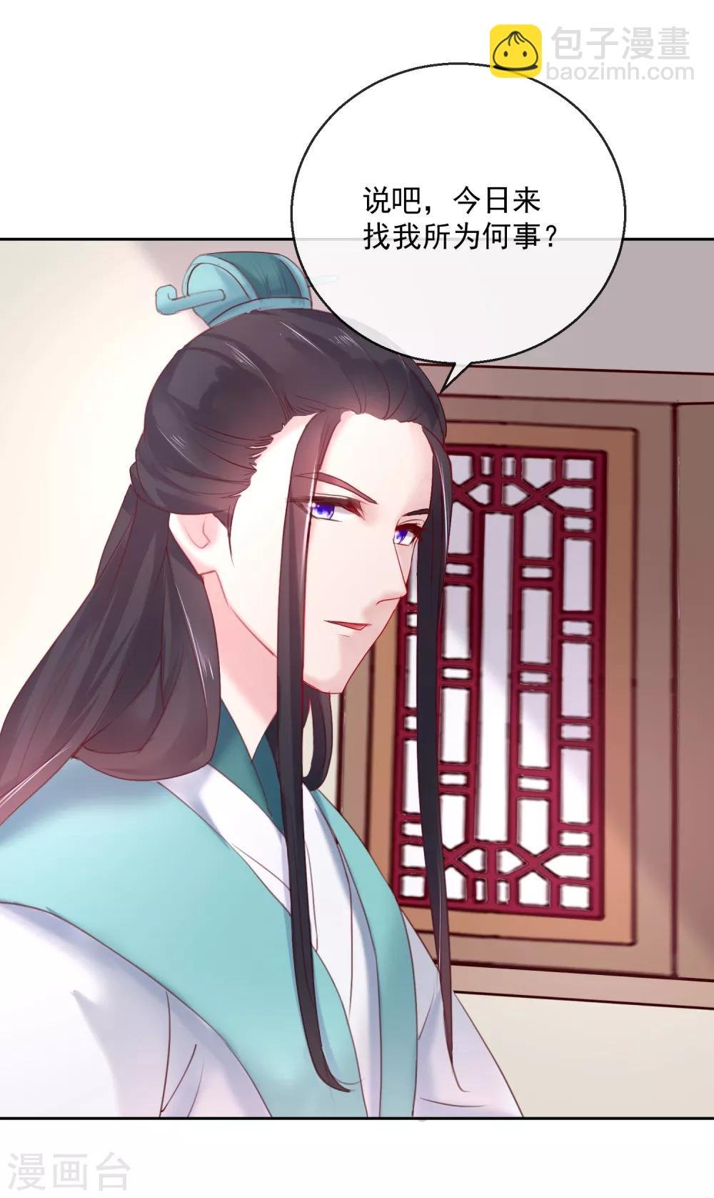 第48话 心上人