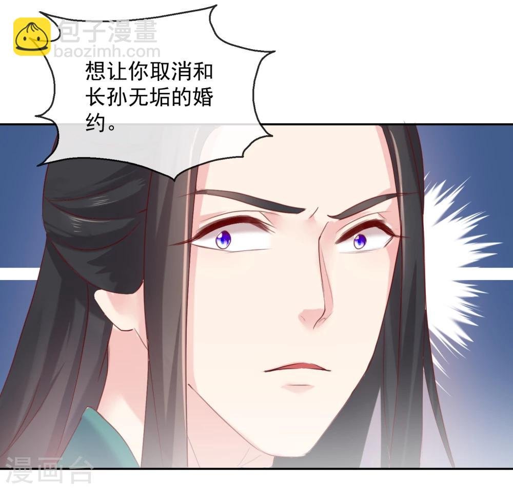 第48话 心上人