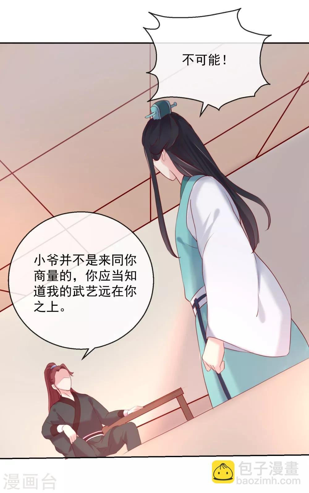 第48话 心上人