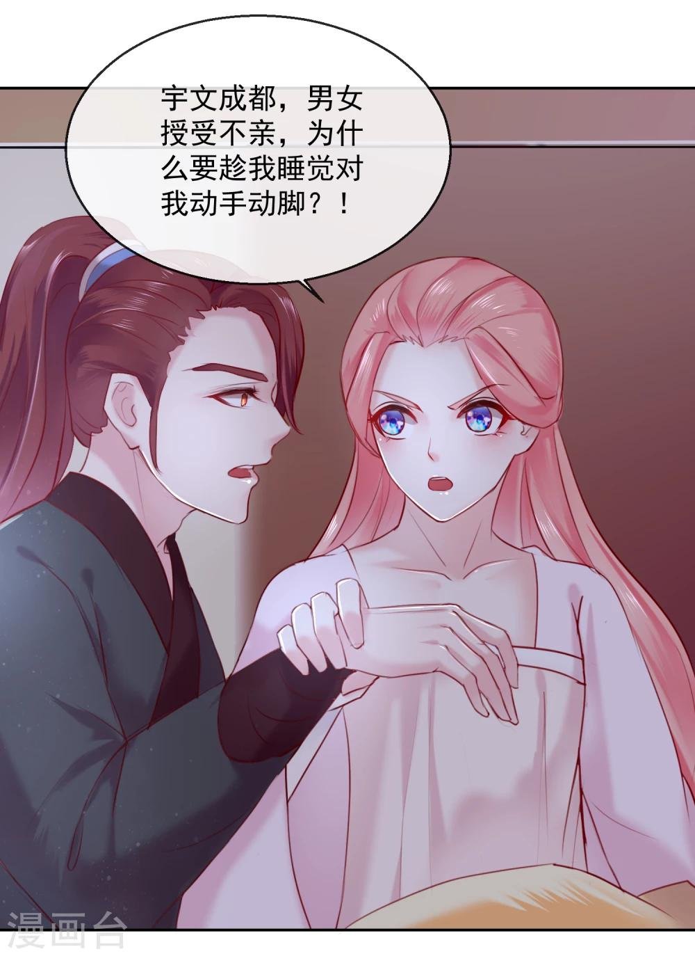 第49话 远走高飞