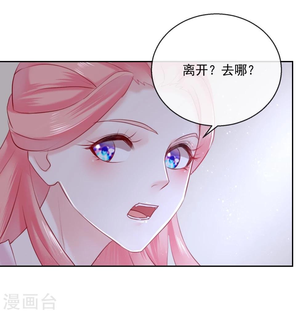 第49话 远走高飞