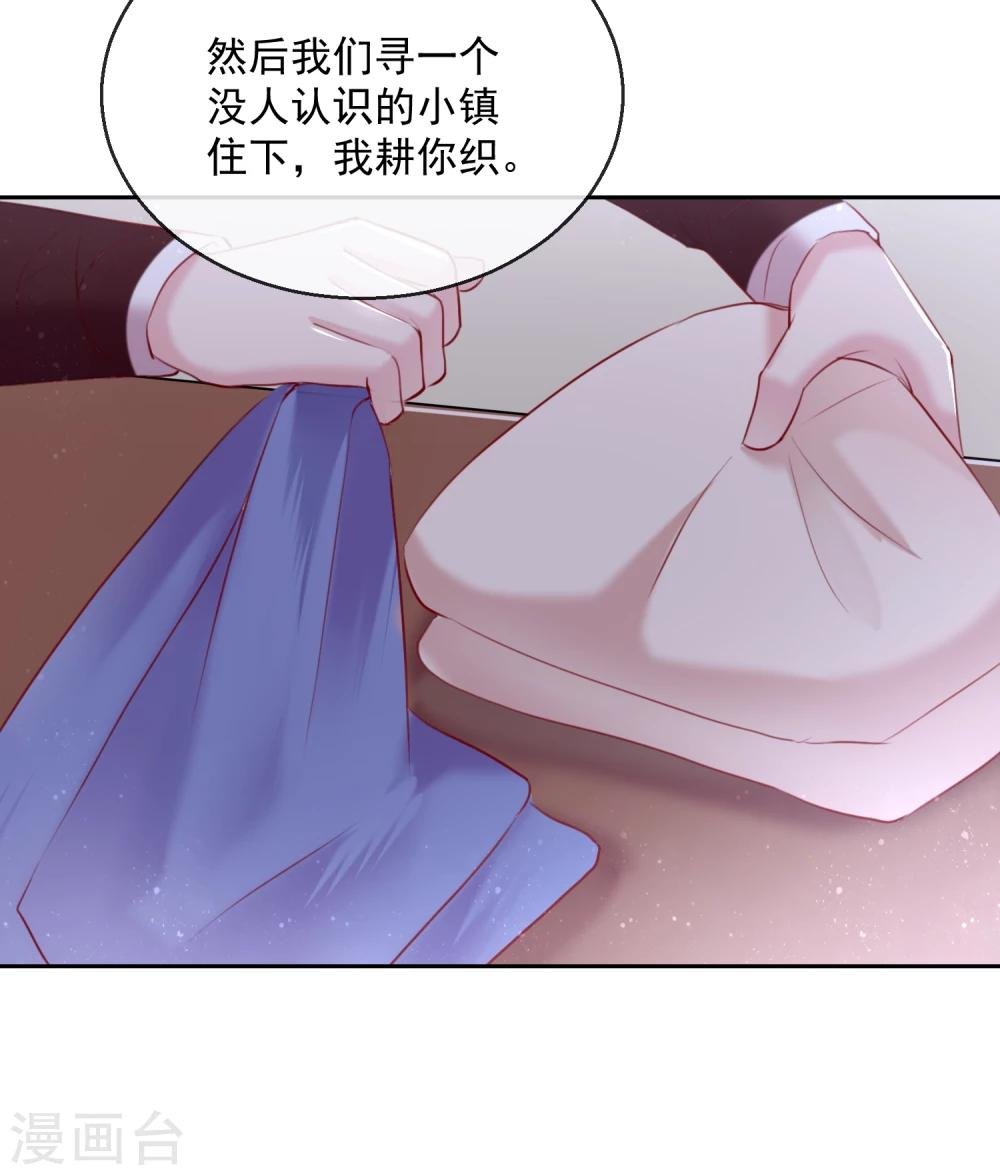 第49话 远走高飞