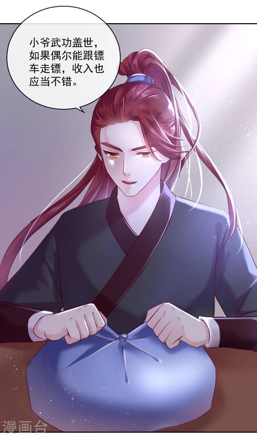 第49话 远走高飞