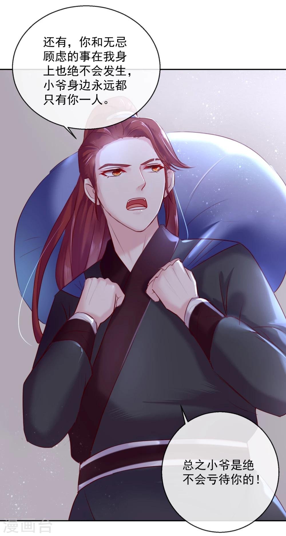 第49话 远走高飞