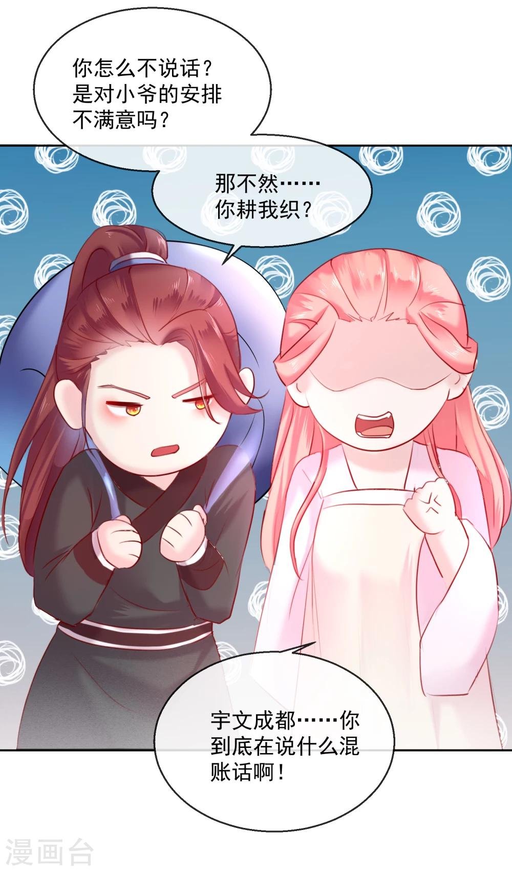 第49话 远走高飞