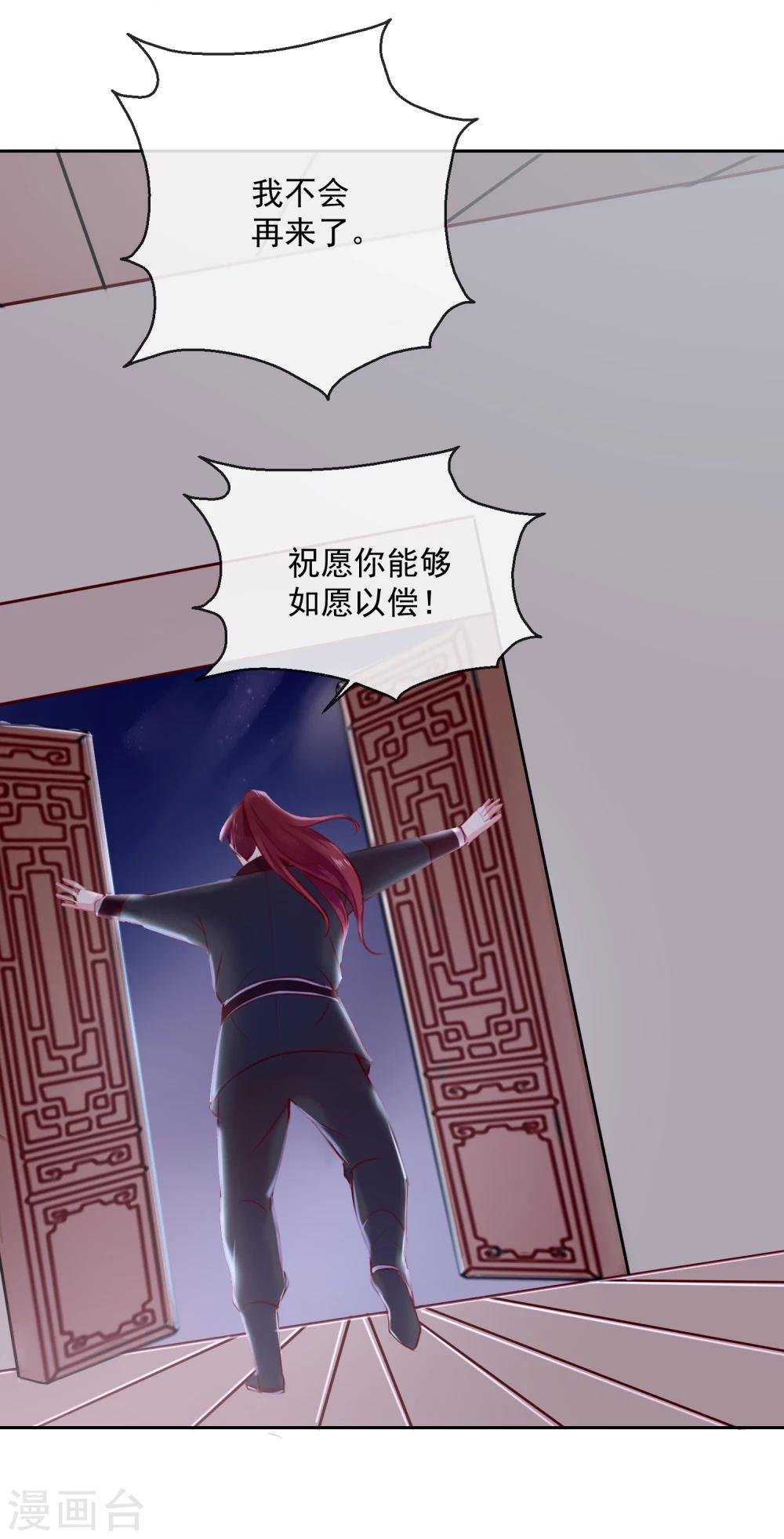 第49话 远走高飞