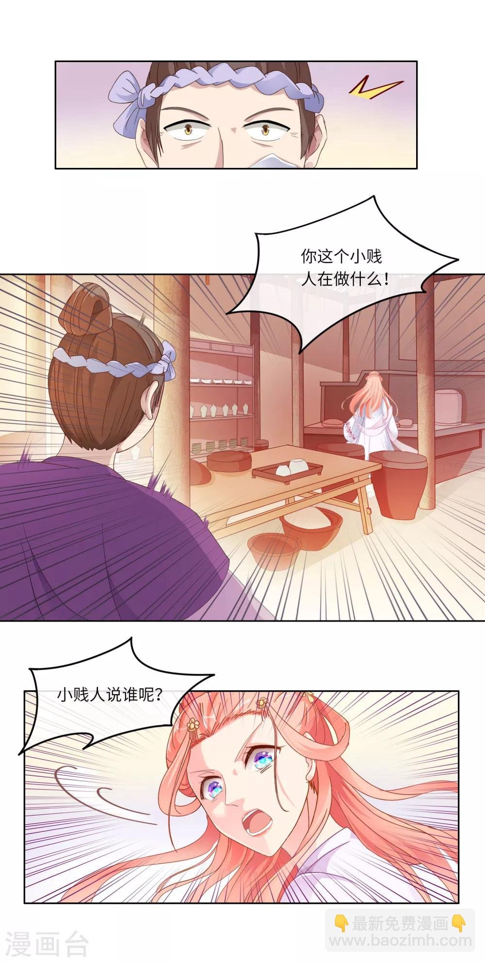 第5话 好戏开场