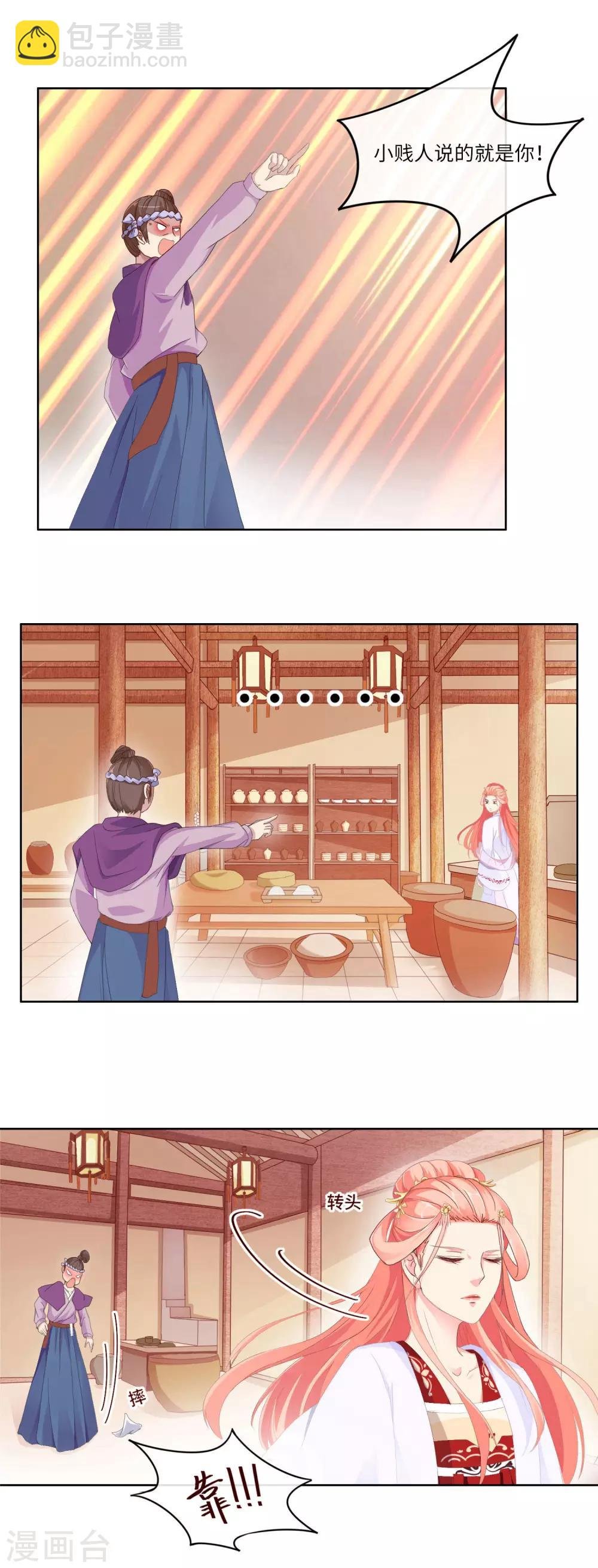 第5话 好戏开场