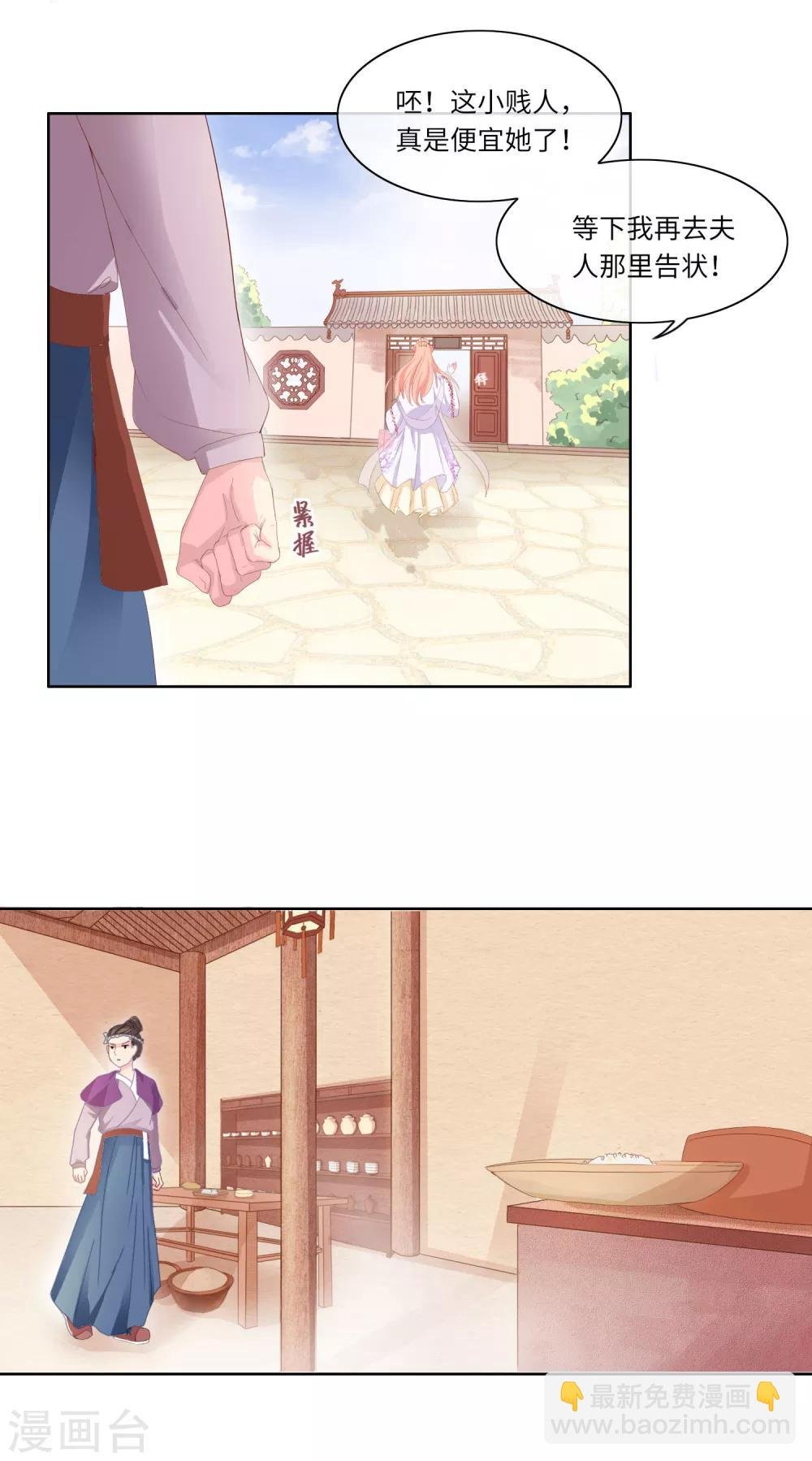 第5话 好戏开场