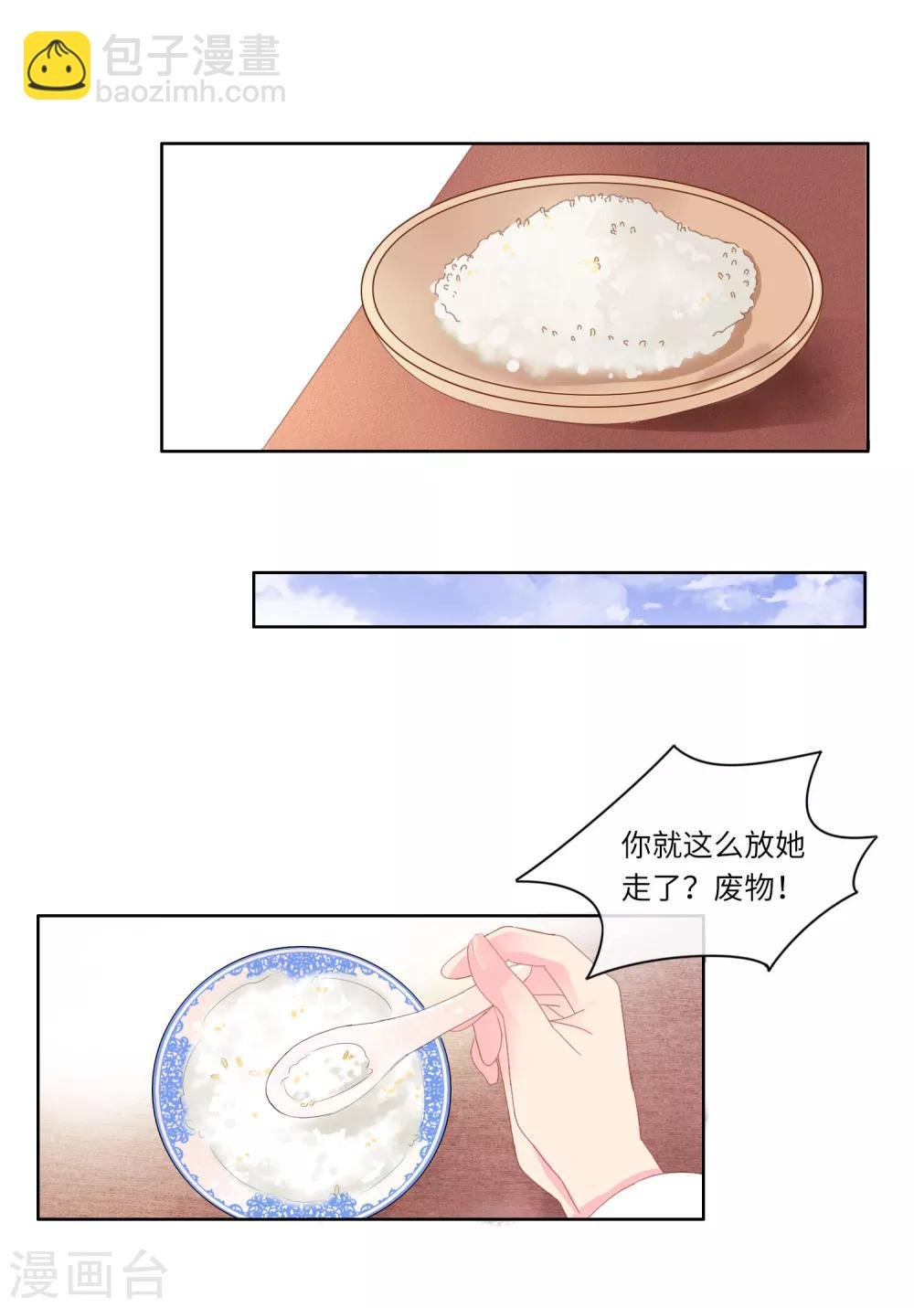 第5话 好戏开场