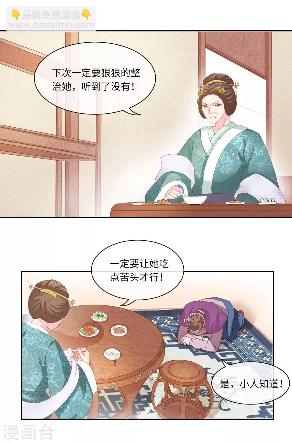第5话 好戏开场