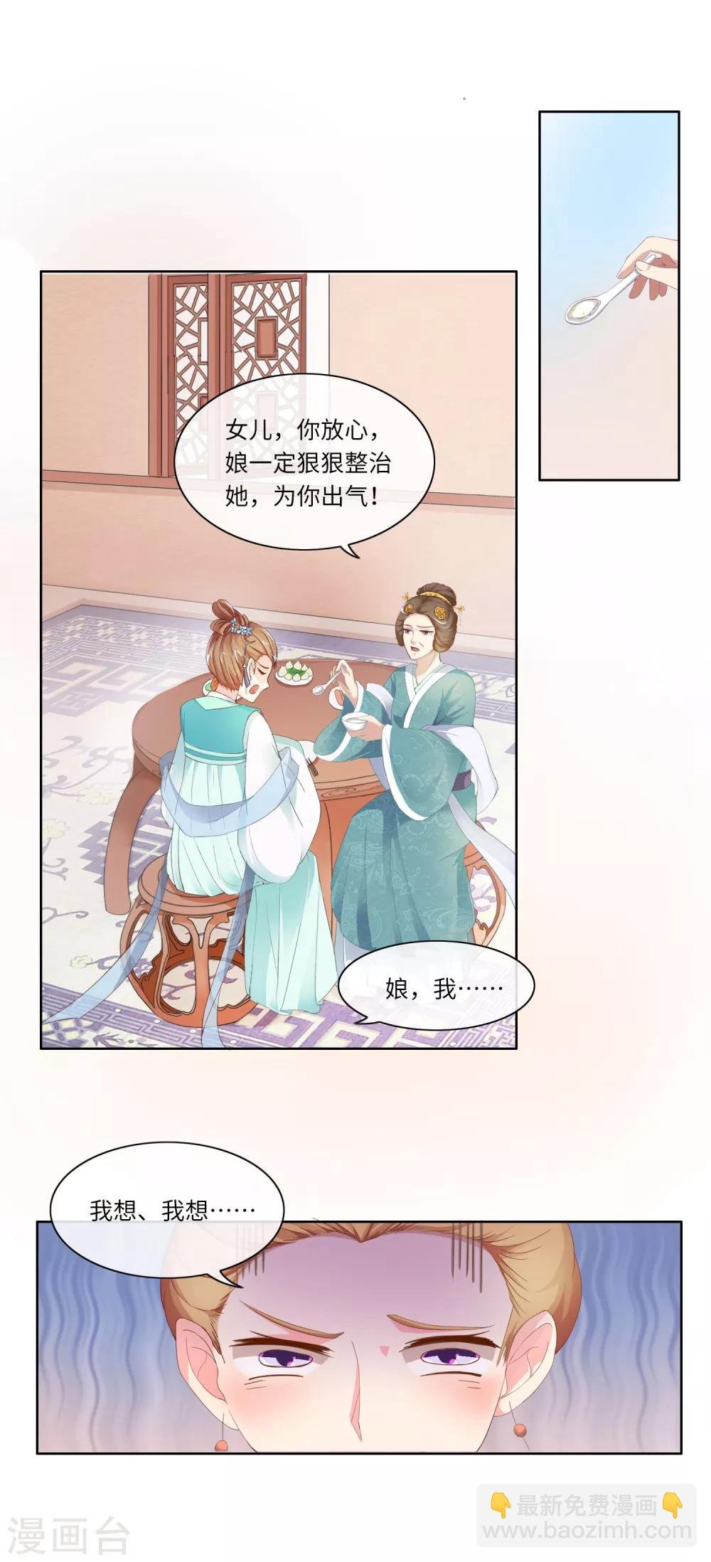 第5话 好戏开场
