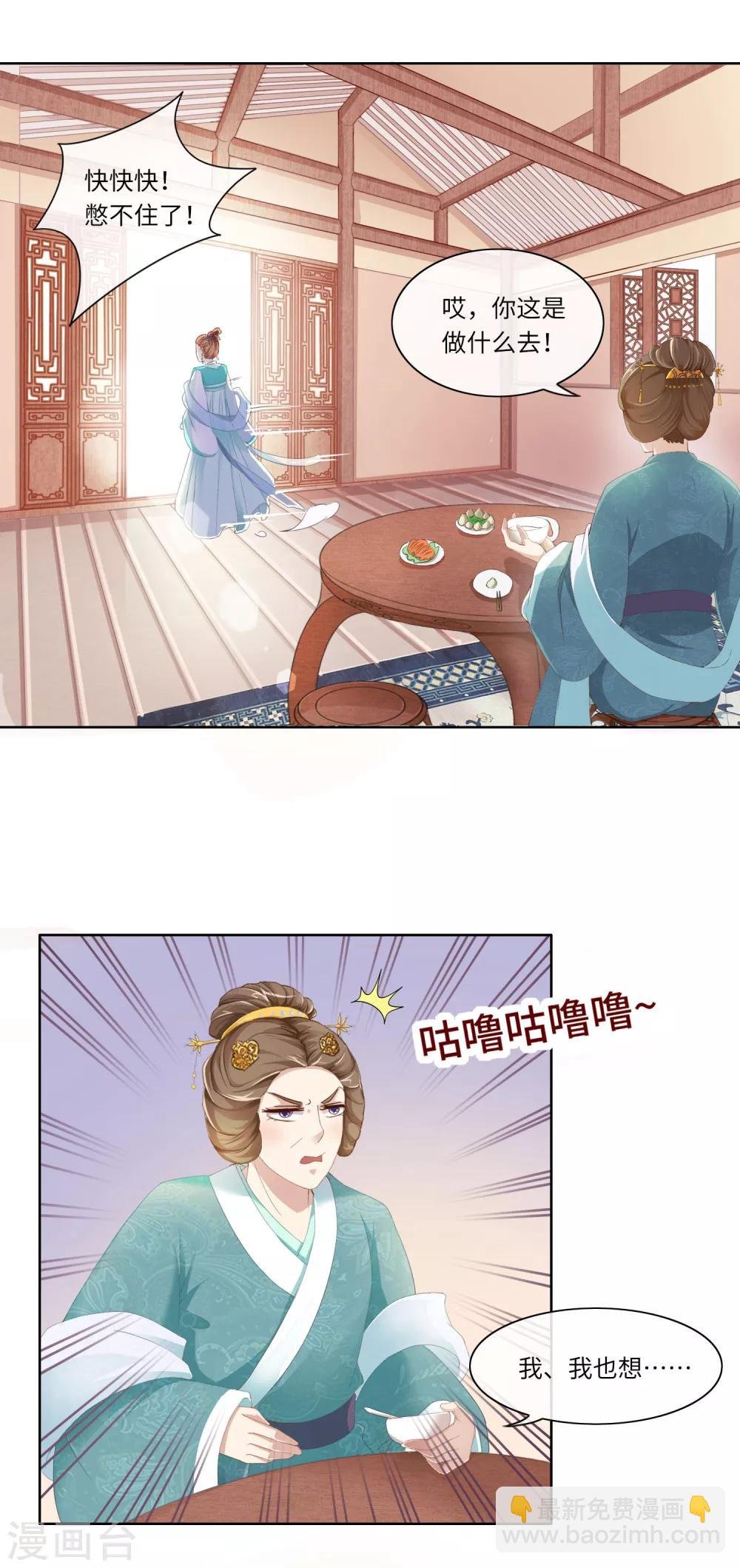 第5话 好戏开场