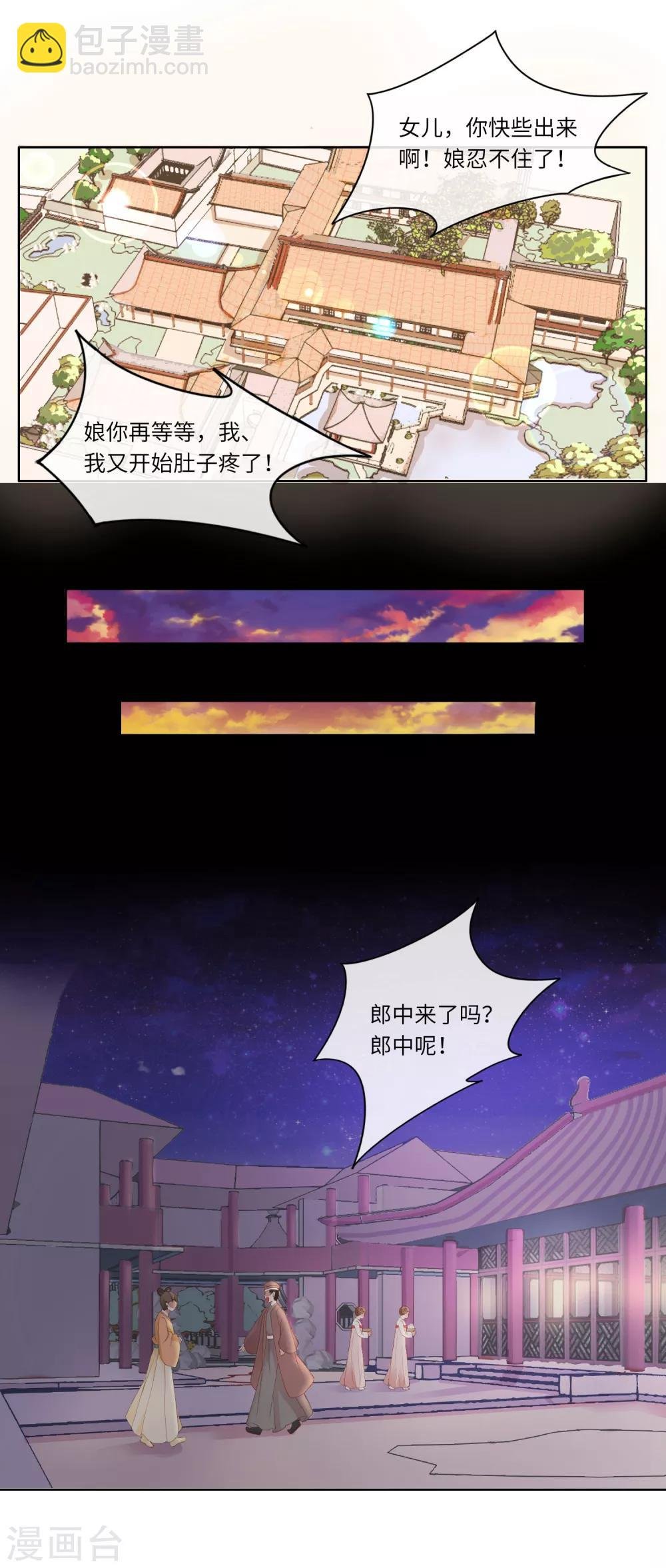 第5话 好戏开场