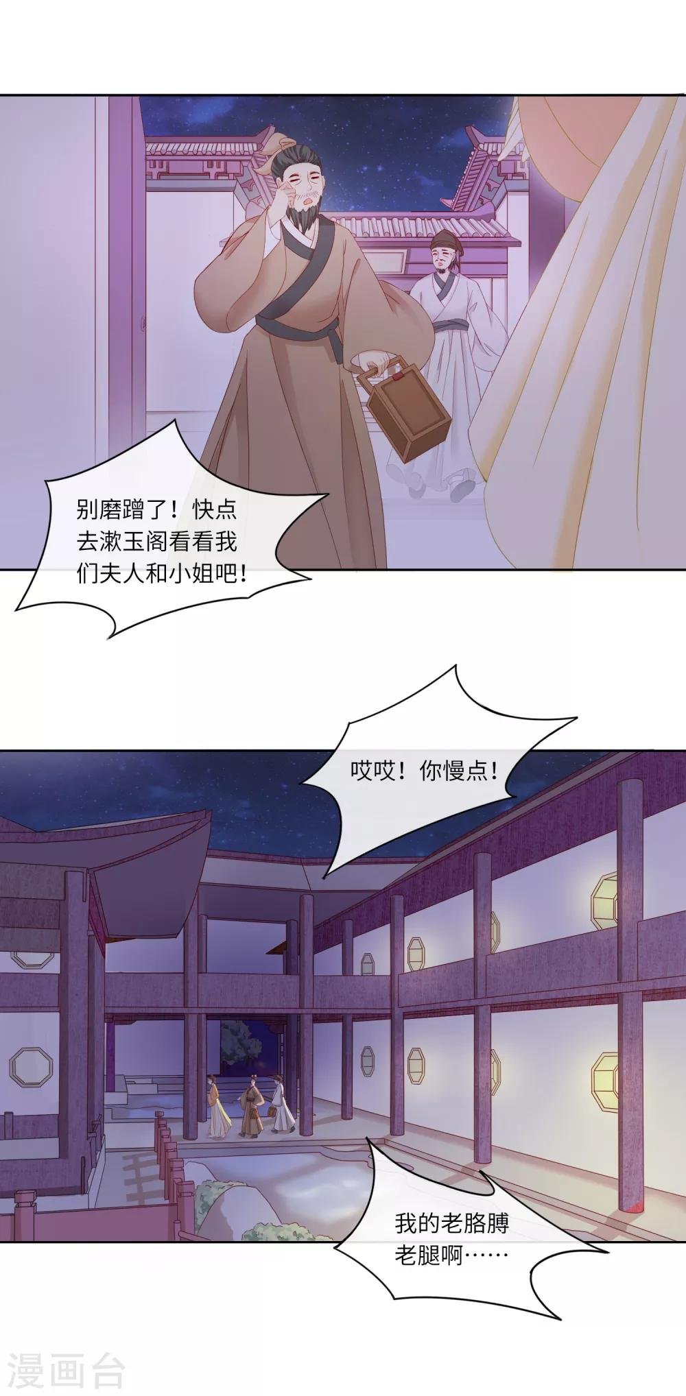 第5话 好戏开场