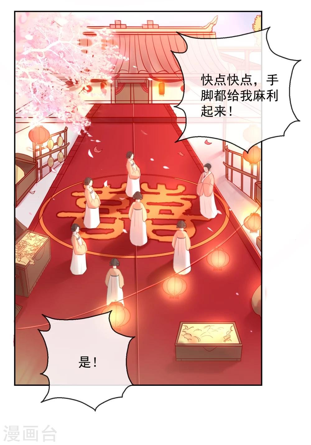 第50话 大喜之日