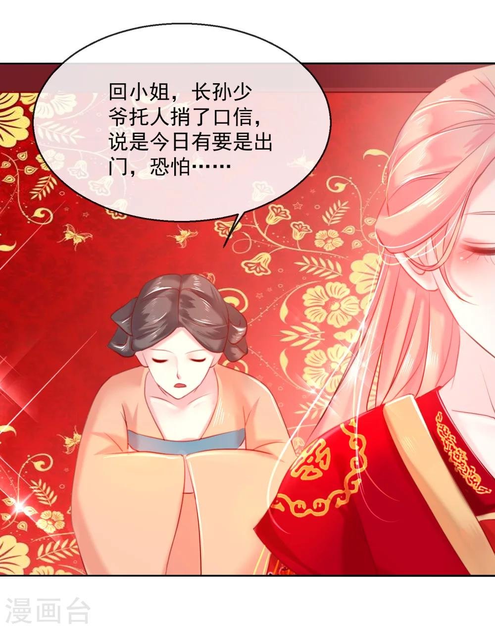 第50话 大喜之日