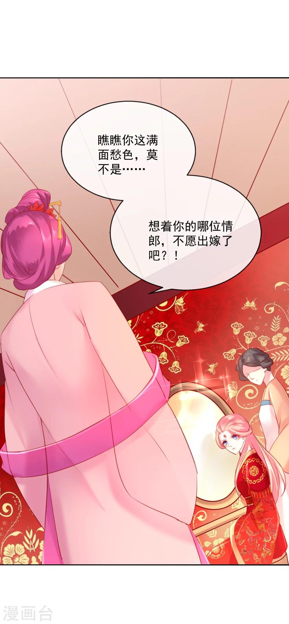 第50话 大喜之日