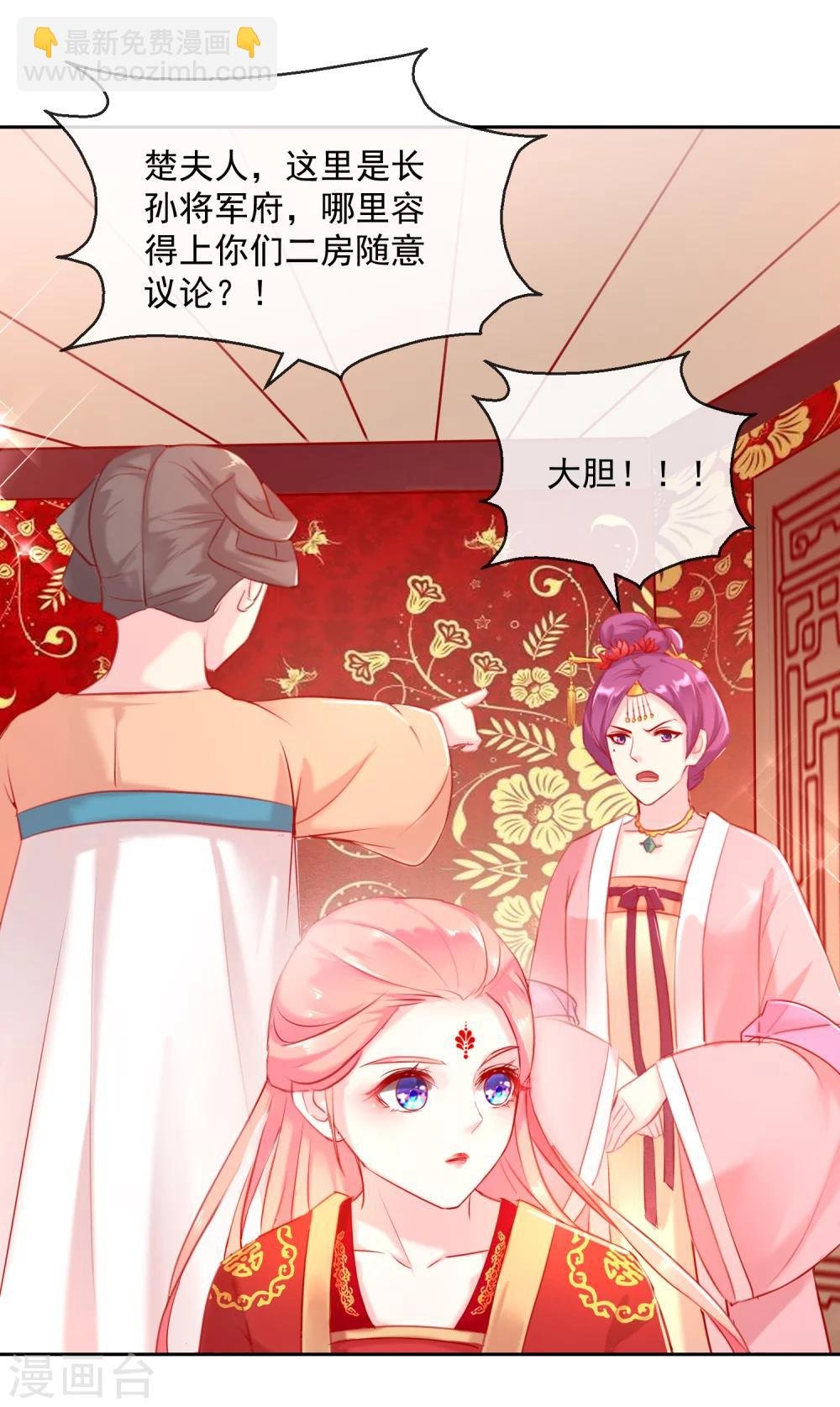 第50话 大喜之日