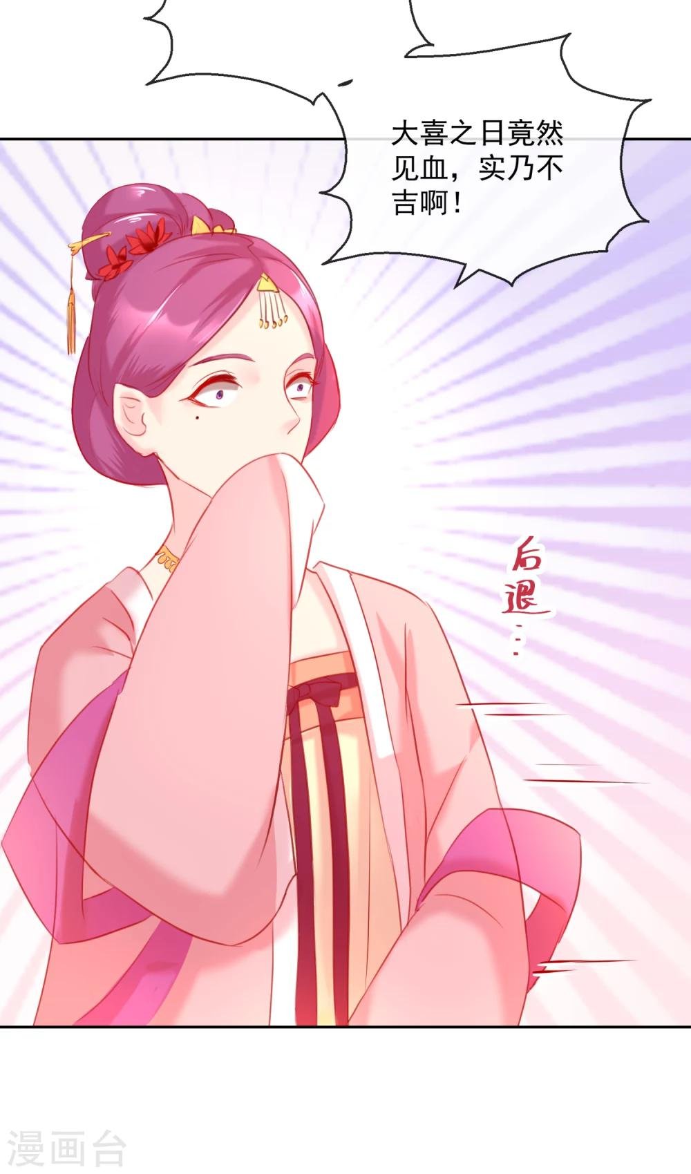 第50话 大喜之日