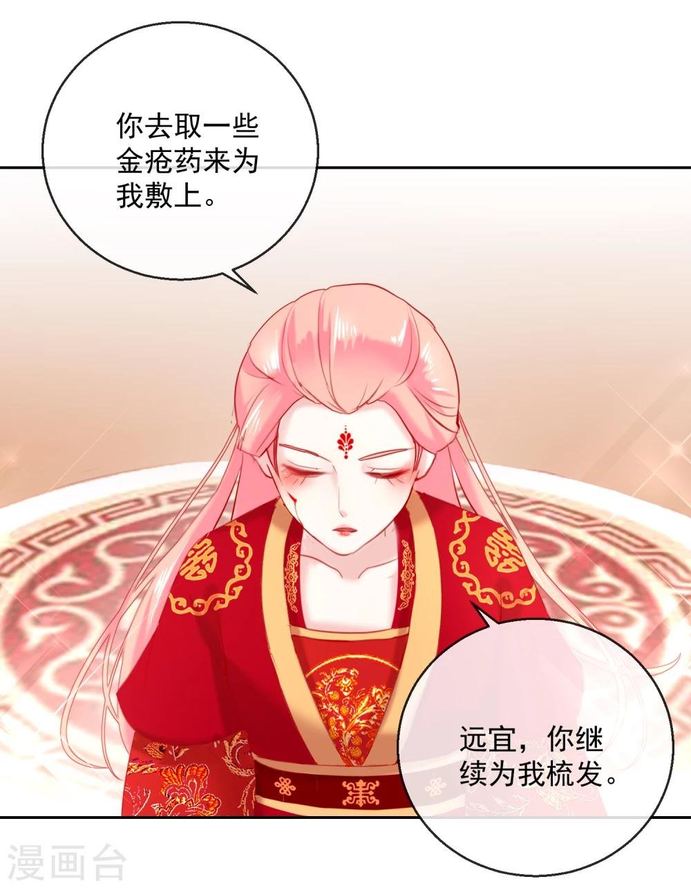 第50话 大喜之日