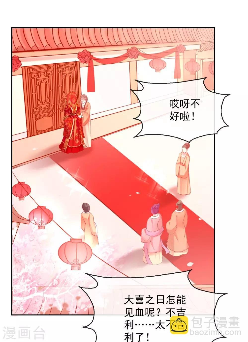 第51话 我来送你