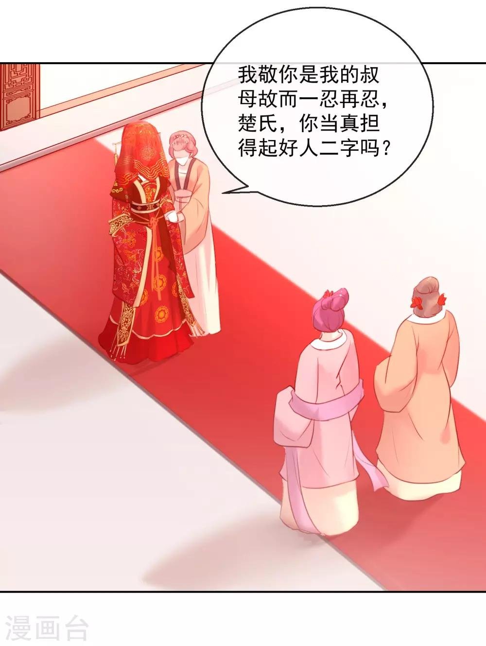第51话 我来送你