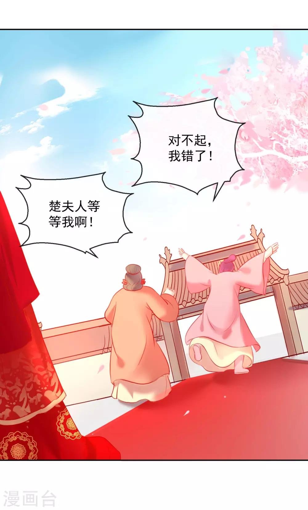 第51话 我来送你