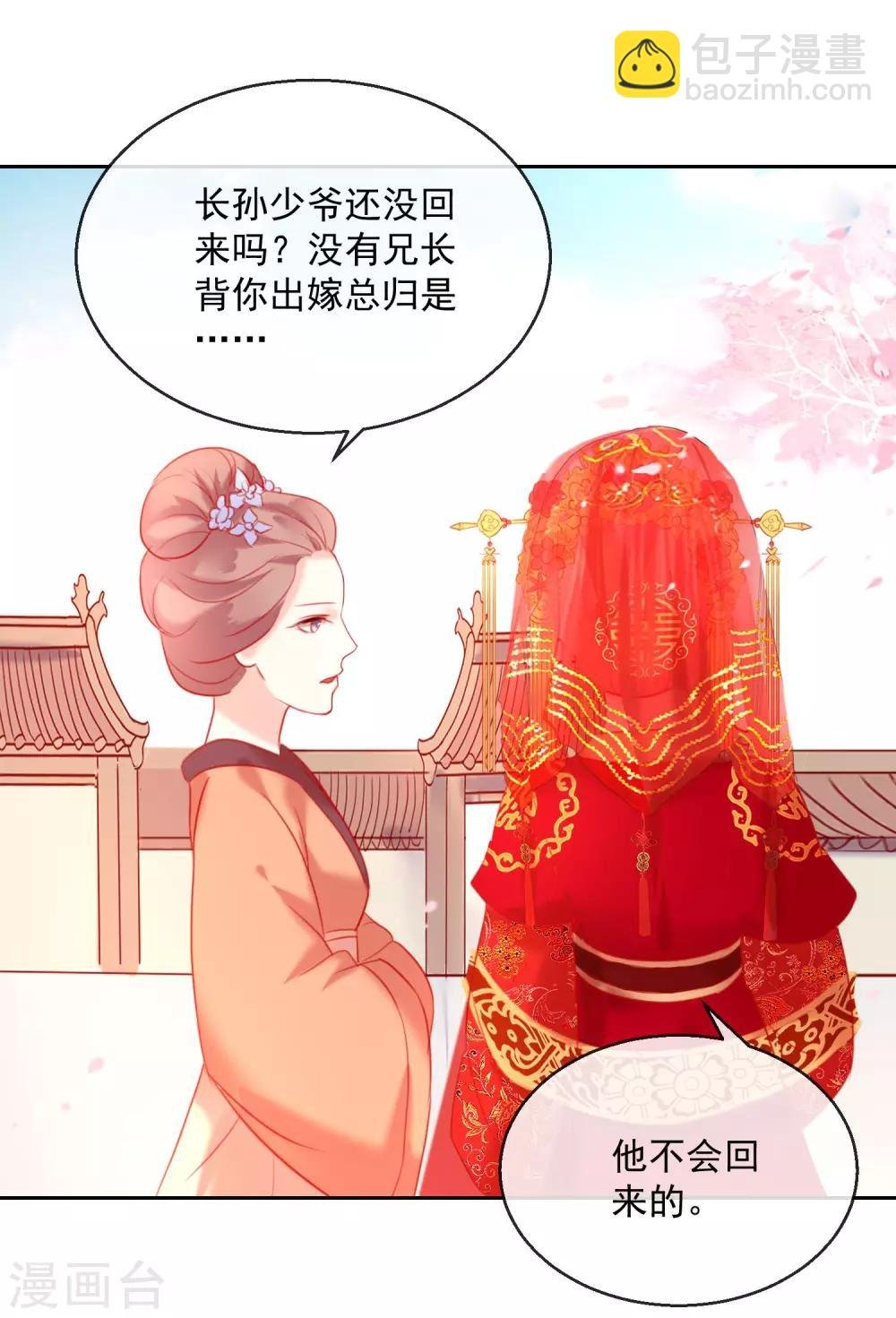 第51话 我来送你