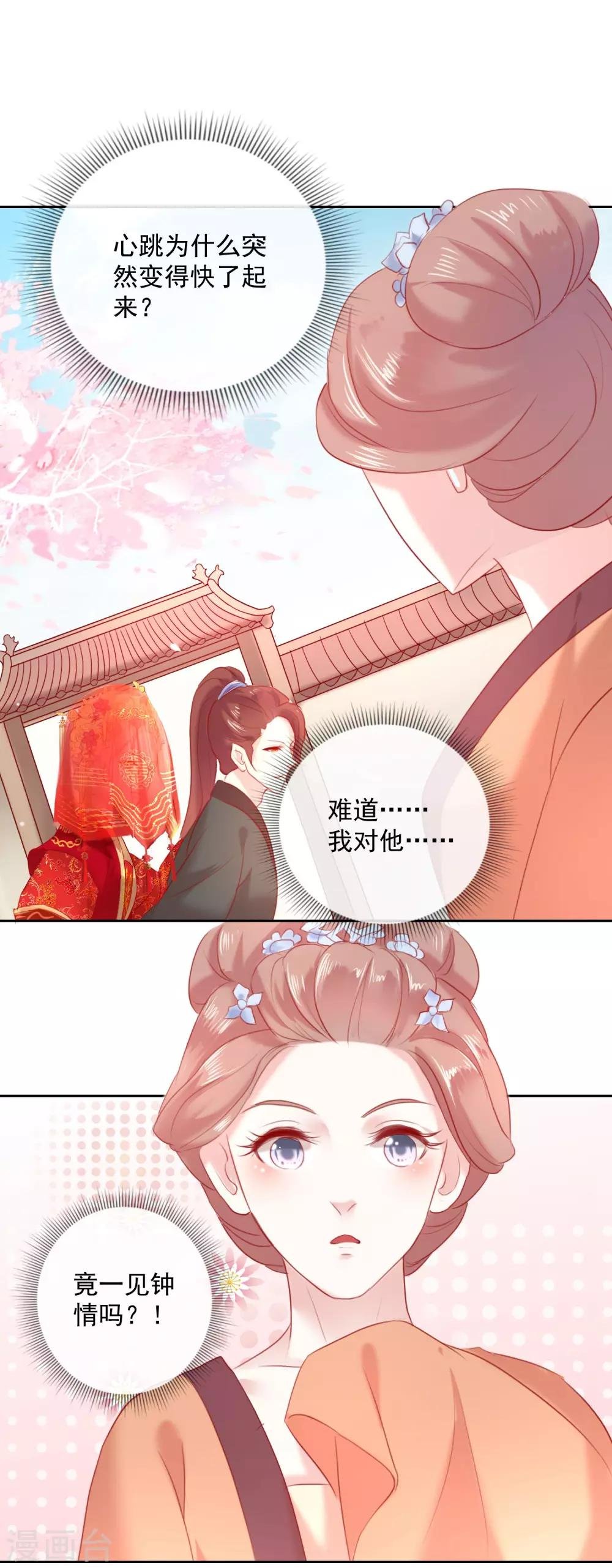 第51话 我来送你