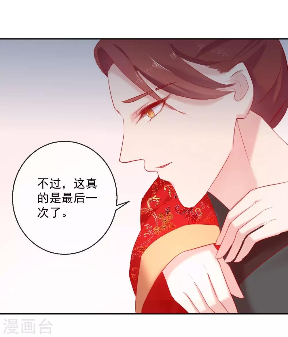 第51话 我来送你