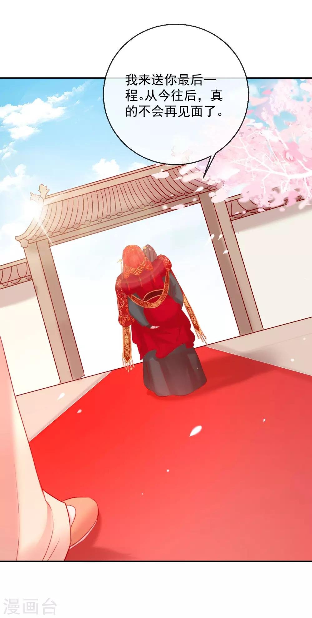 第51话 我来送你