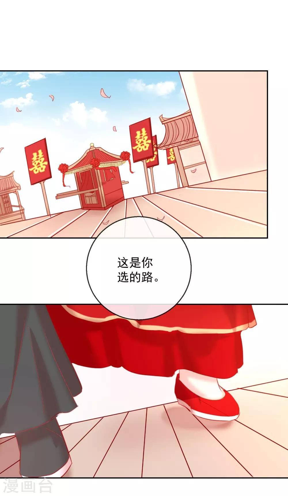 第51话 我来送你