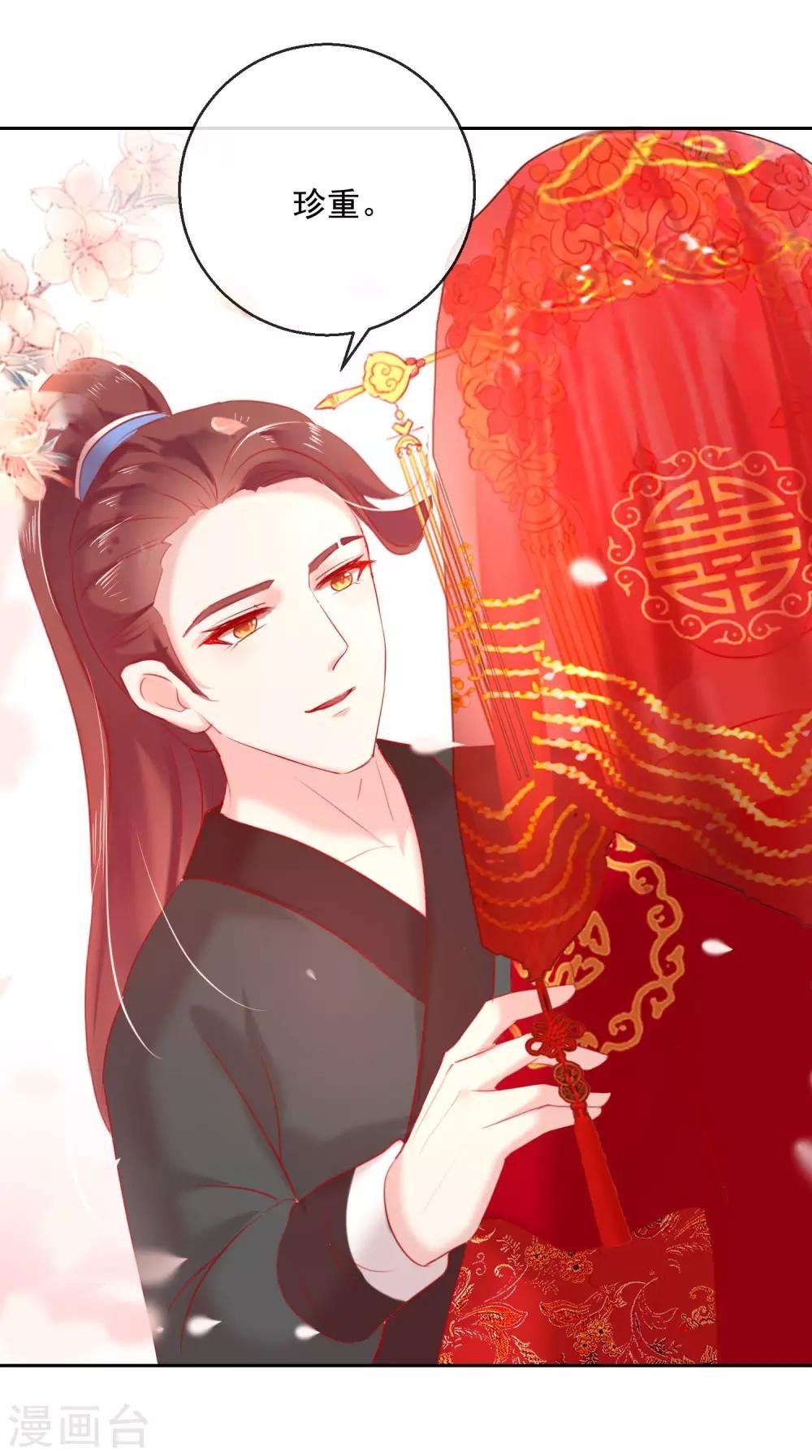 第51话 我来送你