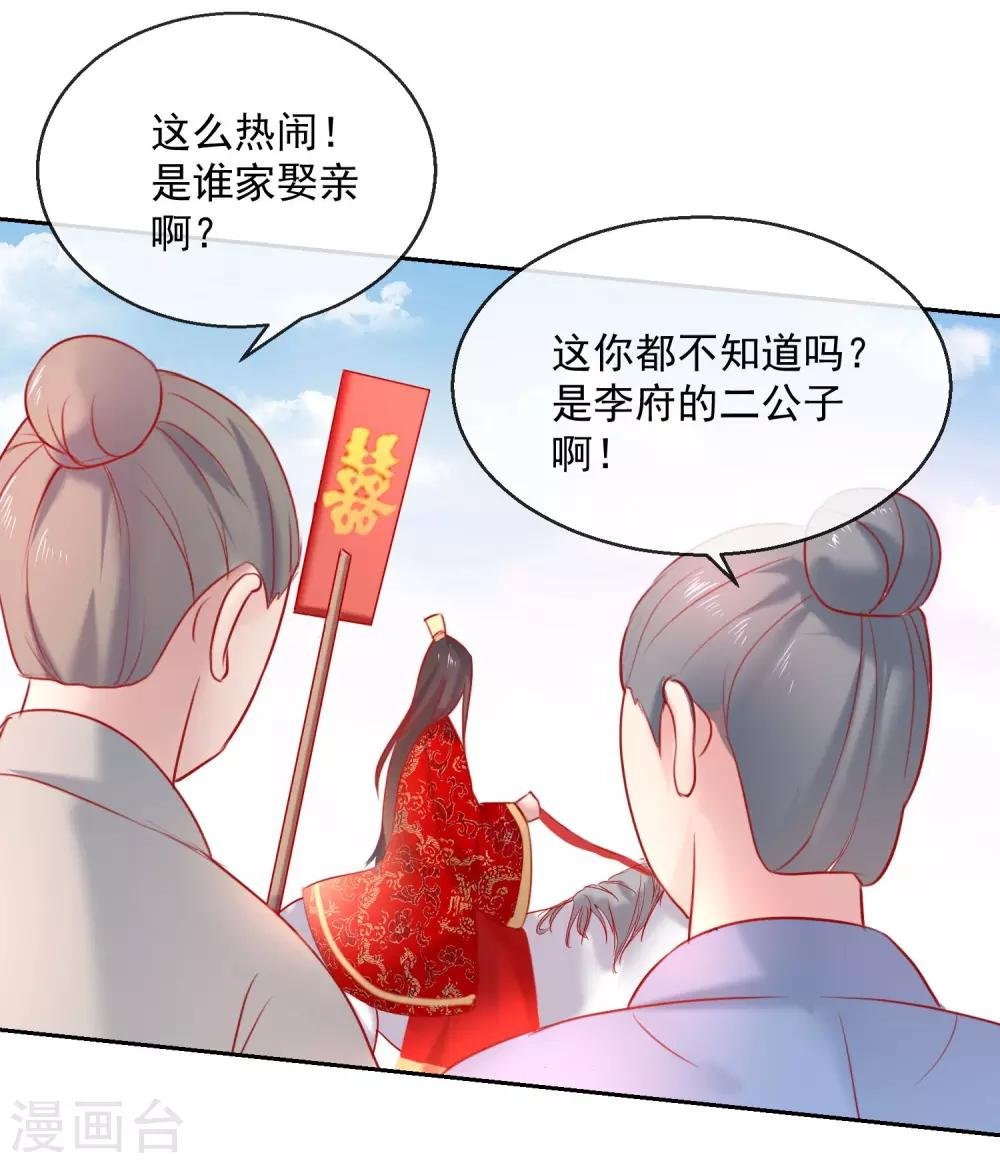 第52话 娶亲