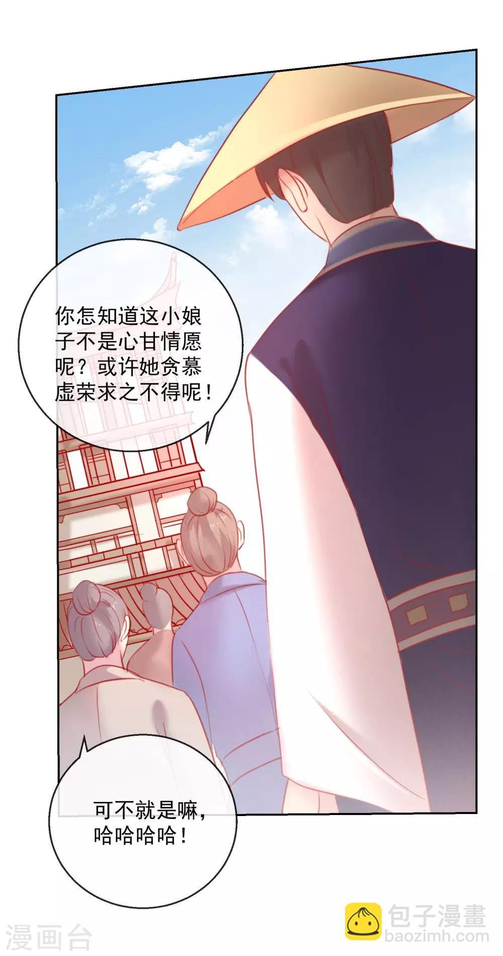 第52话 娶亲