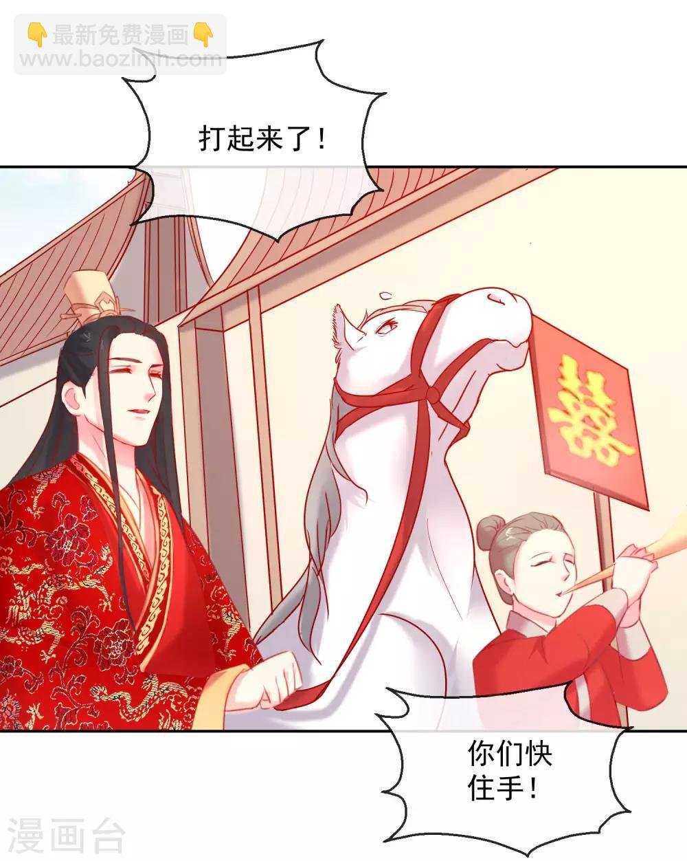 第52话 娶亲
