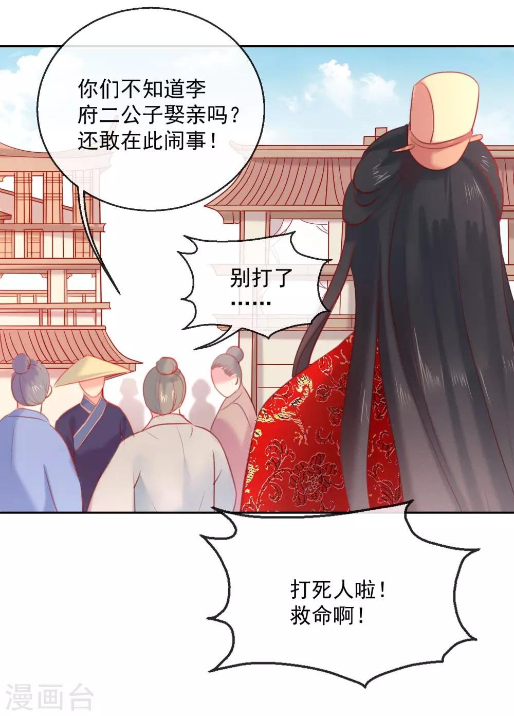 第52话 娶亲