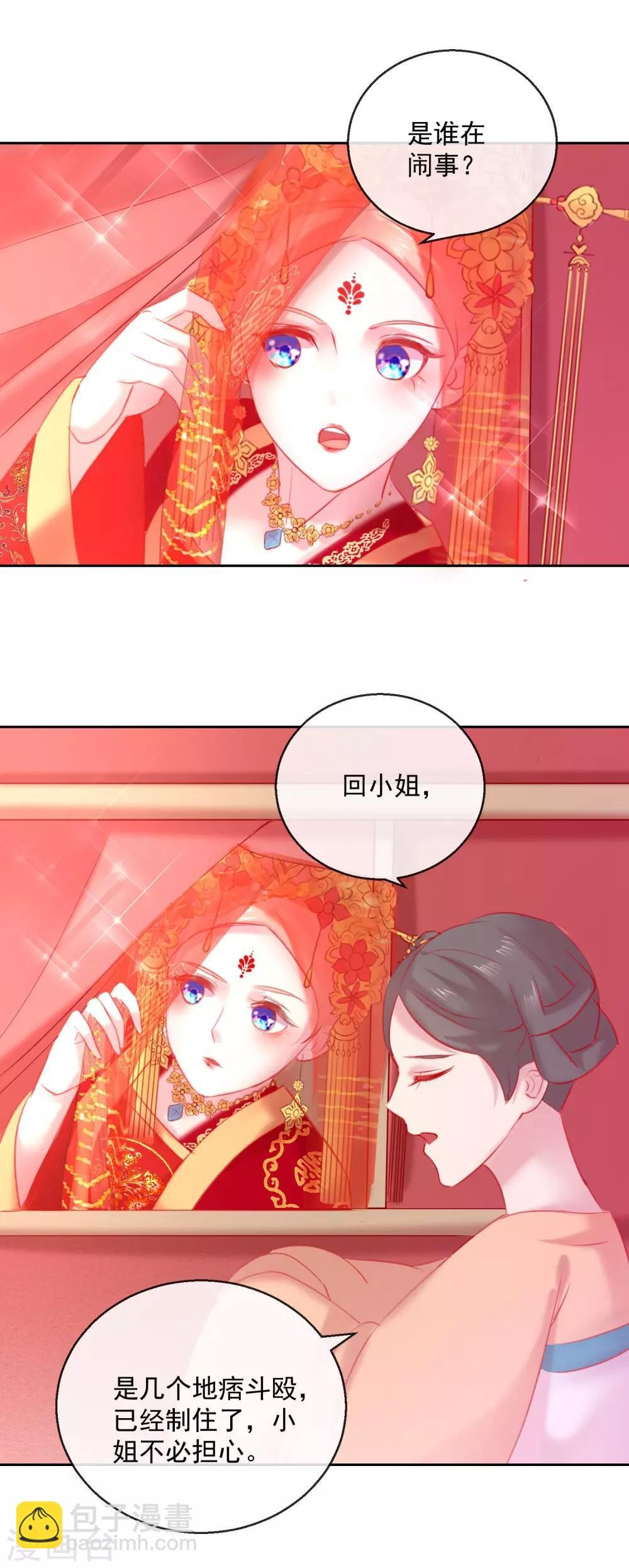 第52话 娶亲