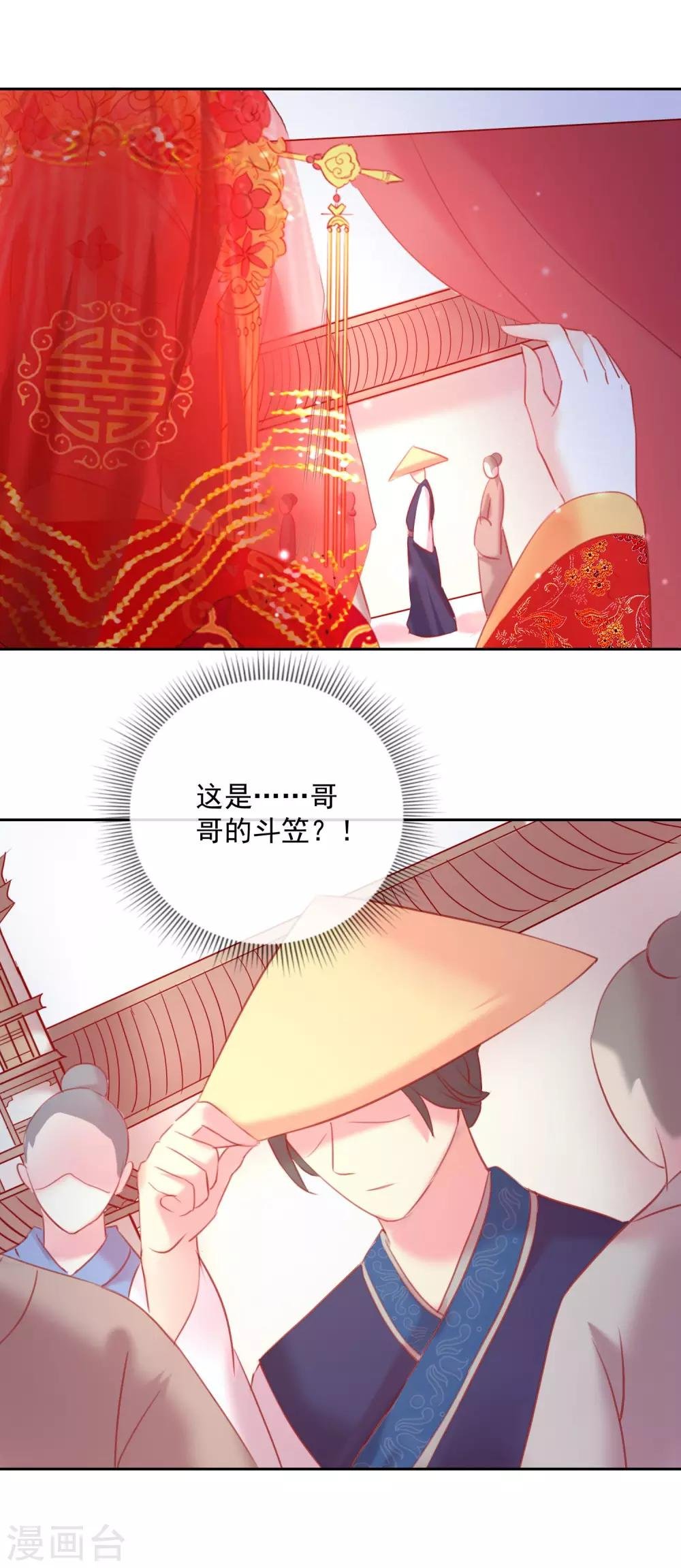 第52话 娶亲