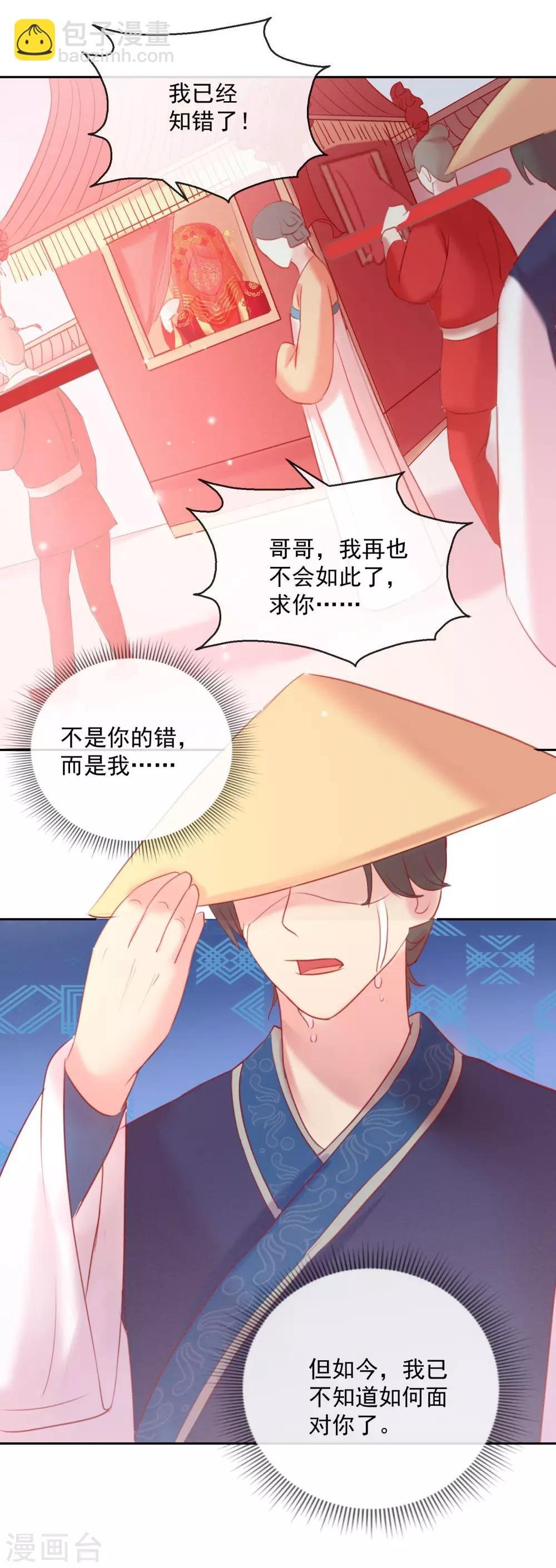 第52话 娶亲