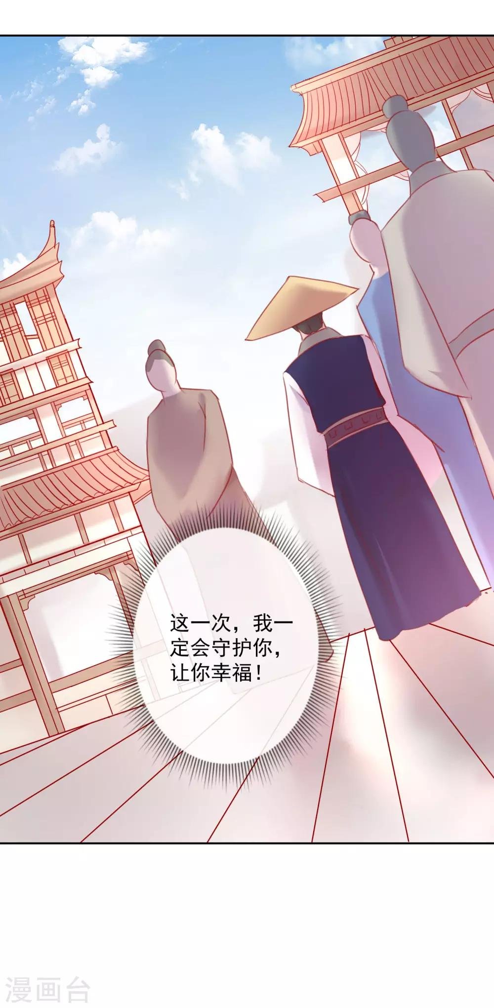 第52话 娶亲