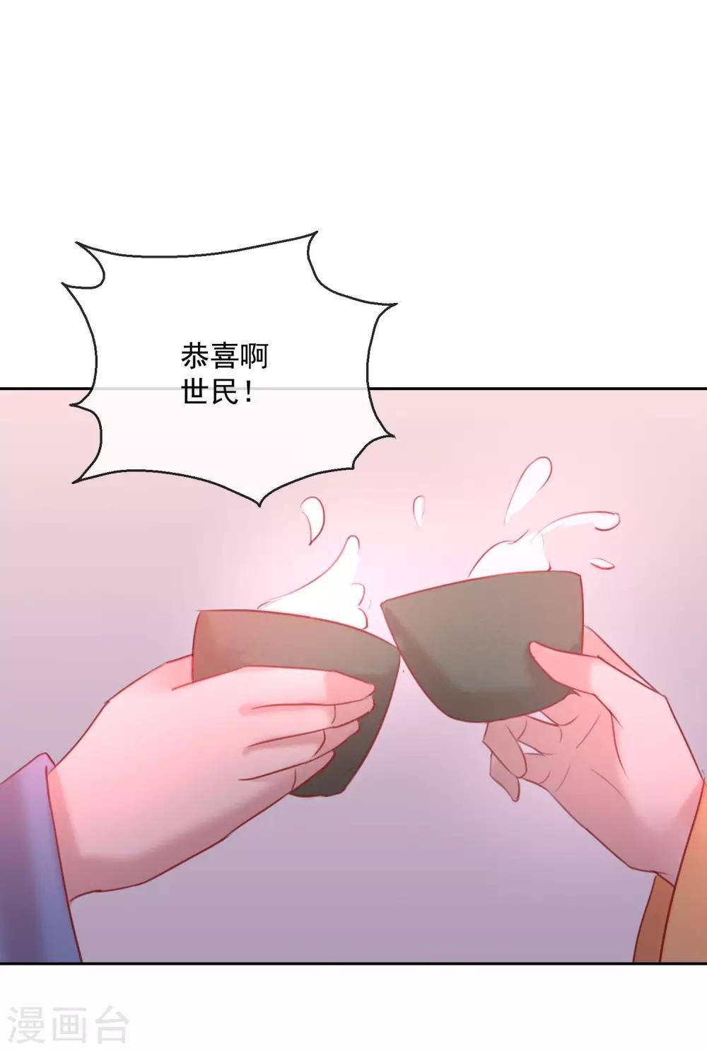 第52话 娶亲