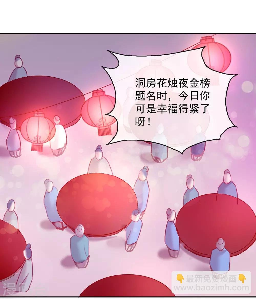 第52话 娶亲