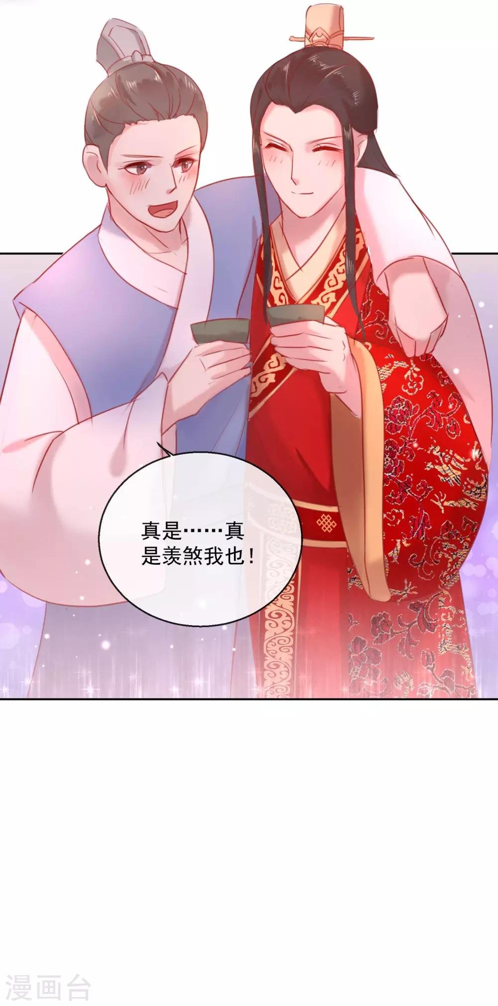 第52话 娶亲