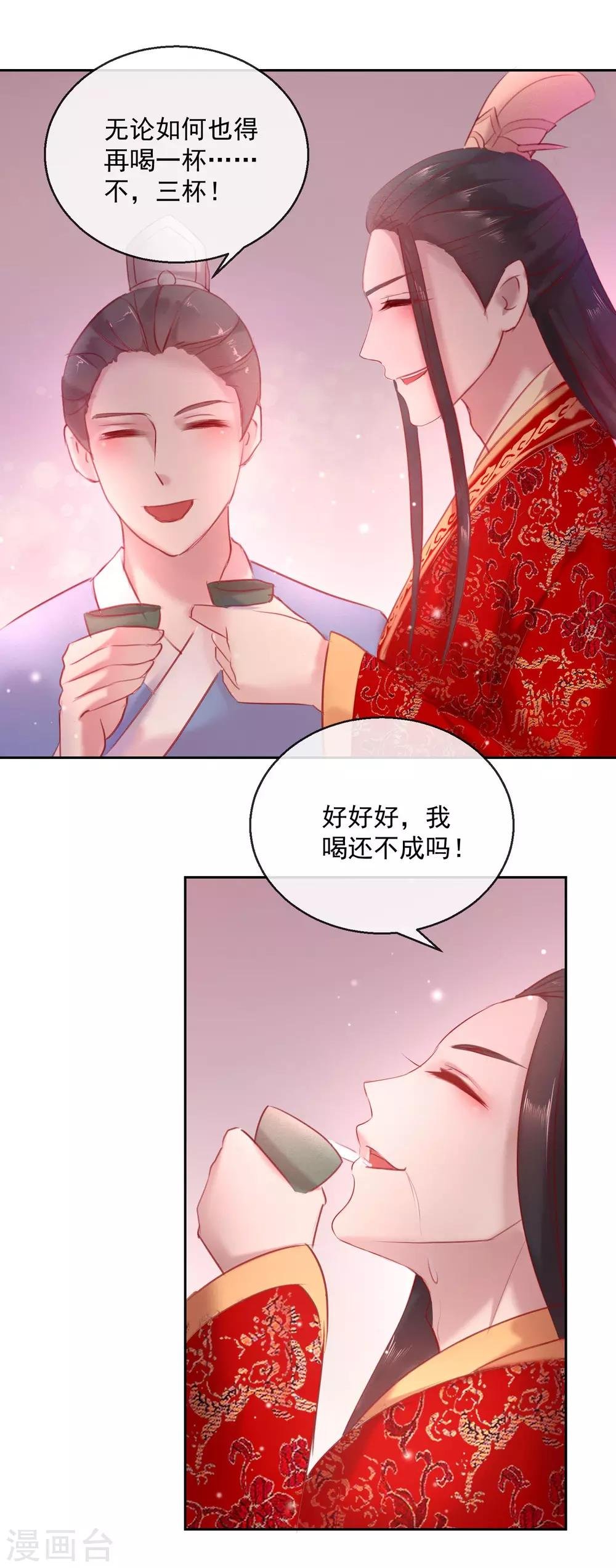 第52话 娶亲