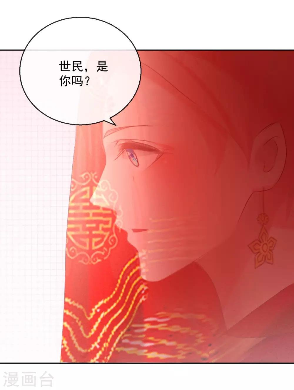 第52话 娶亲