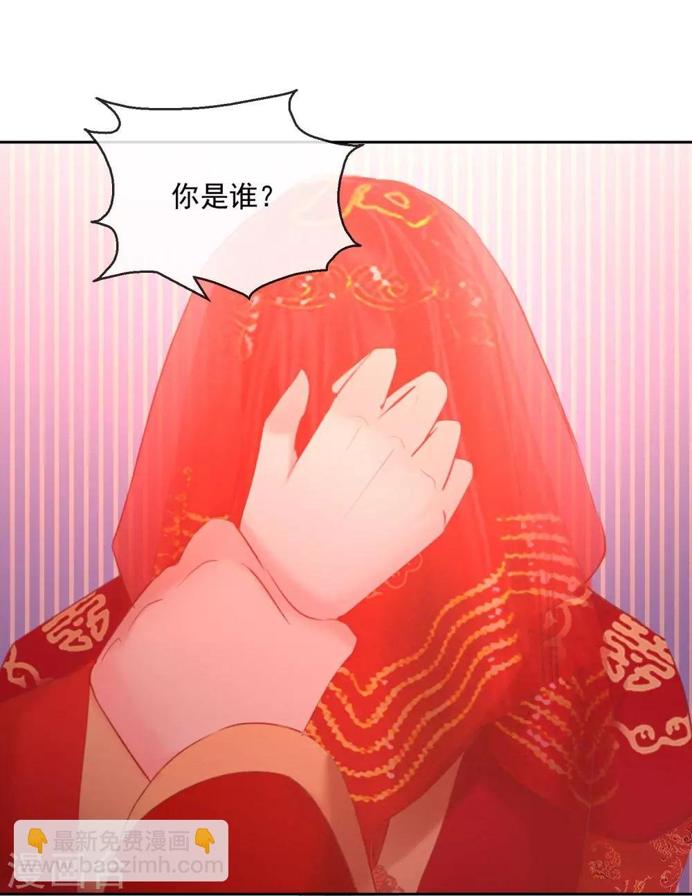 第52话 娶亲