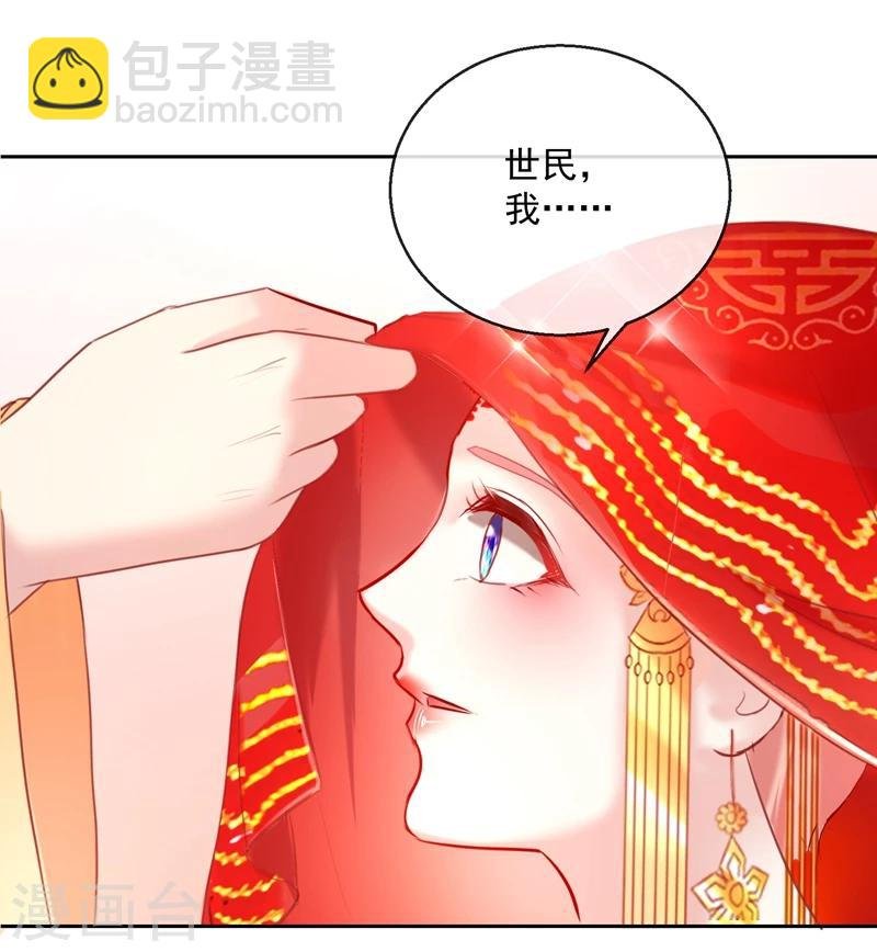 第53话 新婚之夜