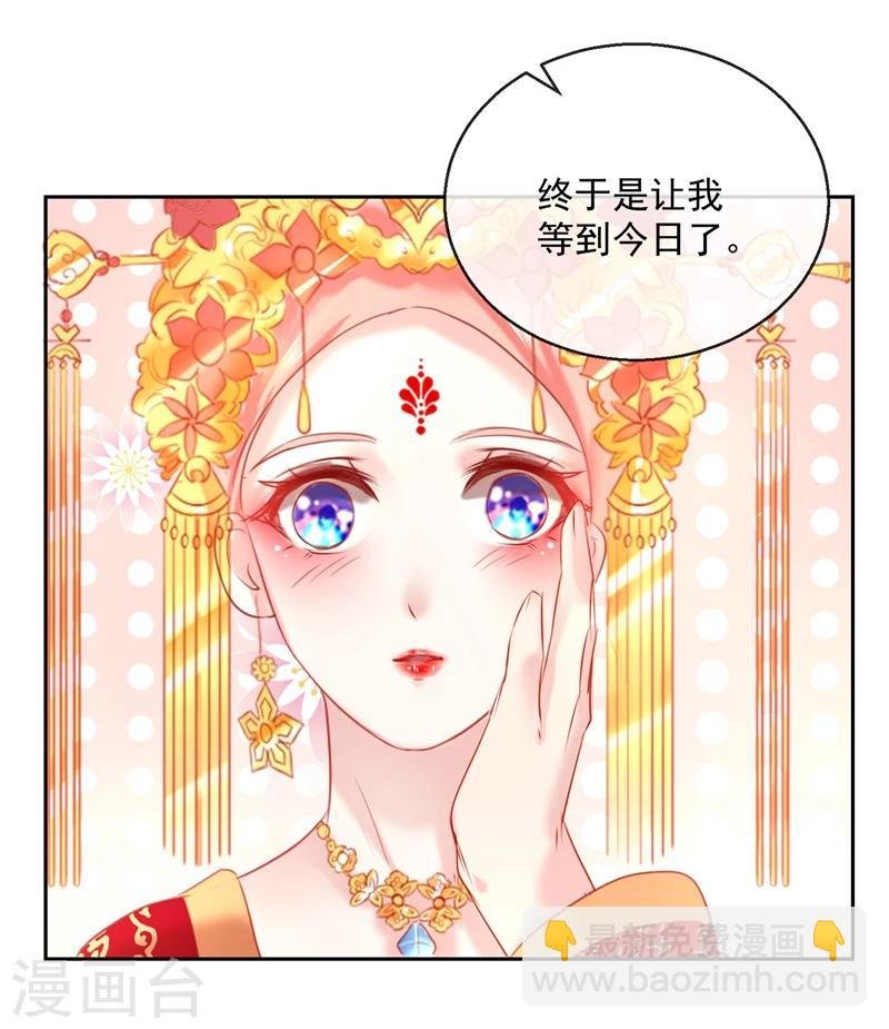 第53话 新婚之夜